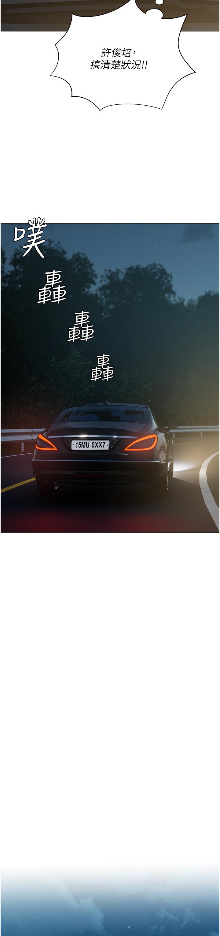 韩国漫画私宅女主人韩漫_私宅女主人-第49话-当妳永远的司机在线免费阅读-韩国漫画-第13张图片