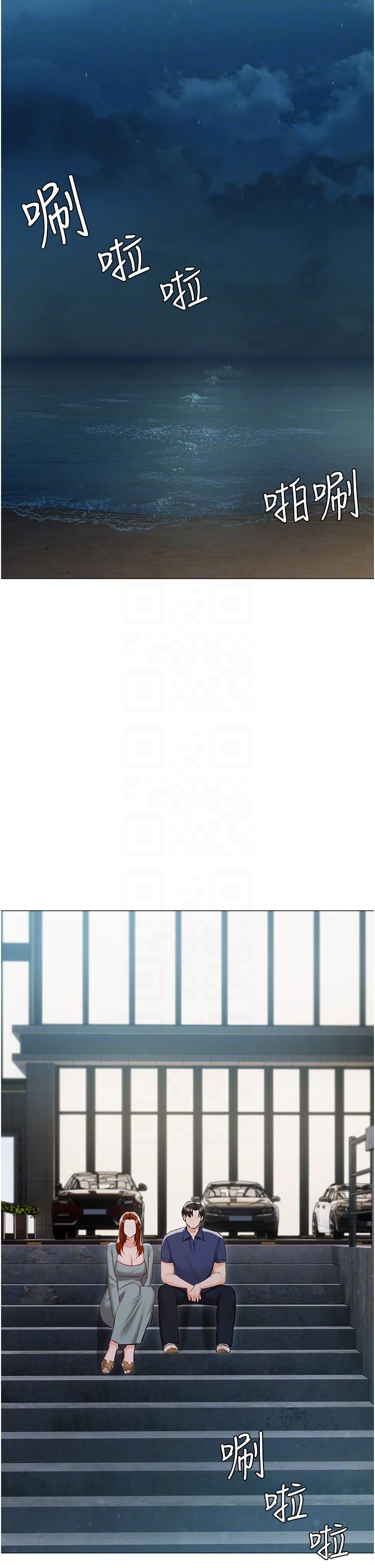 韩国漫画私宅女主人韩漫_私宅女主人-第49话-当妳永远的司机在线免费阅读-韩国漫画-第14张图片