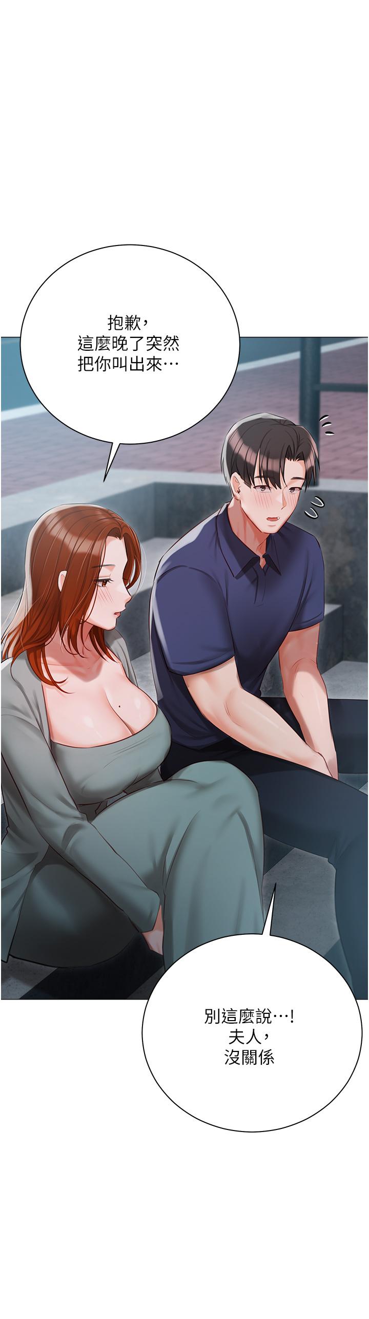 韩国漫画私宅女主人韩漫_私宅女主人-第49话-当妳永远的司机在线免费阅读-韩国漫画-第15张图片