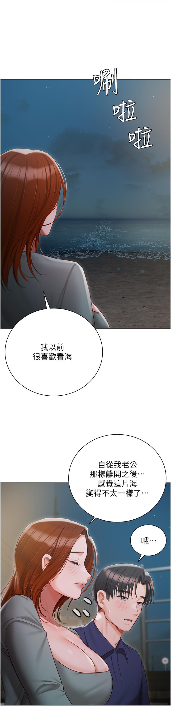 韩国漫画私宅女主人韩漫_私宅女主人-第49话-当妳永远的司机在线免费阅读-韩国漫画-第16张图片