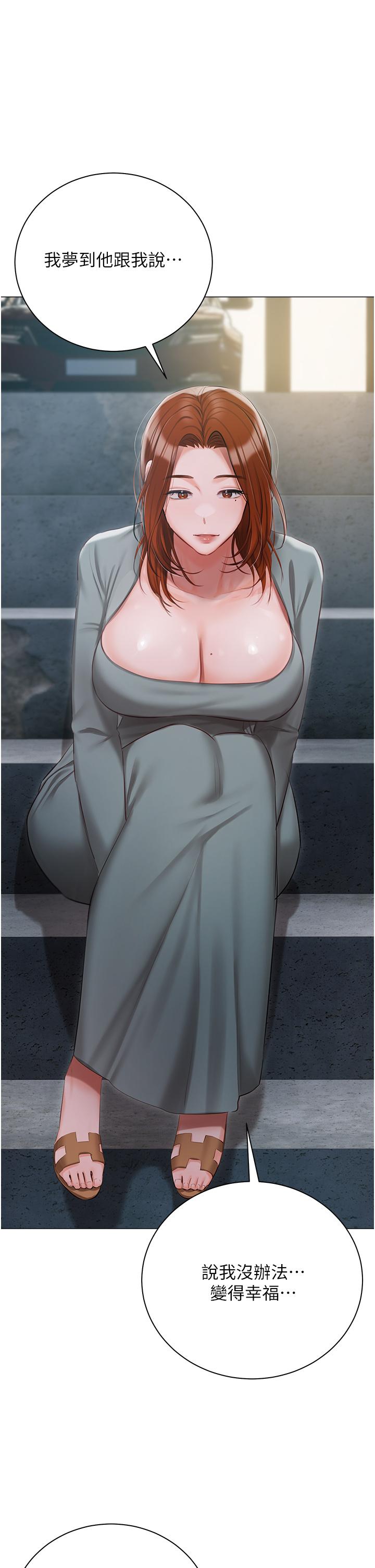 韩国漫画私宅女主人韩漫_私宅女主人-第49话-当妳永远的司机在线免费阅读-韩国漫画-第17张图片