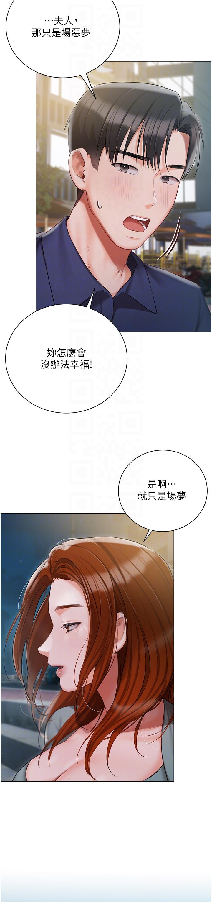 韩国漫画私宅女主人韩漫_私宅女主人-第49话-当妳永远的司机在线免费阅读-韩国漫画-第18张图片
