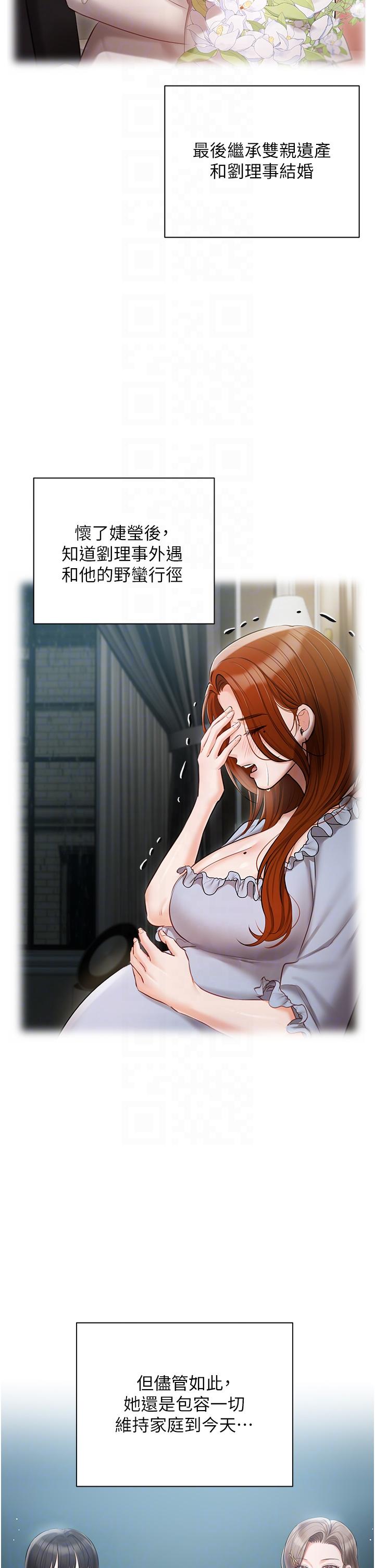 韩国漫画私宅女主人韩漫_私宅女主人-第49话-当妳永远的司机在线免费阅读-韩国漫画-第22张图片