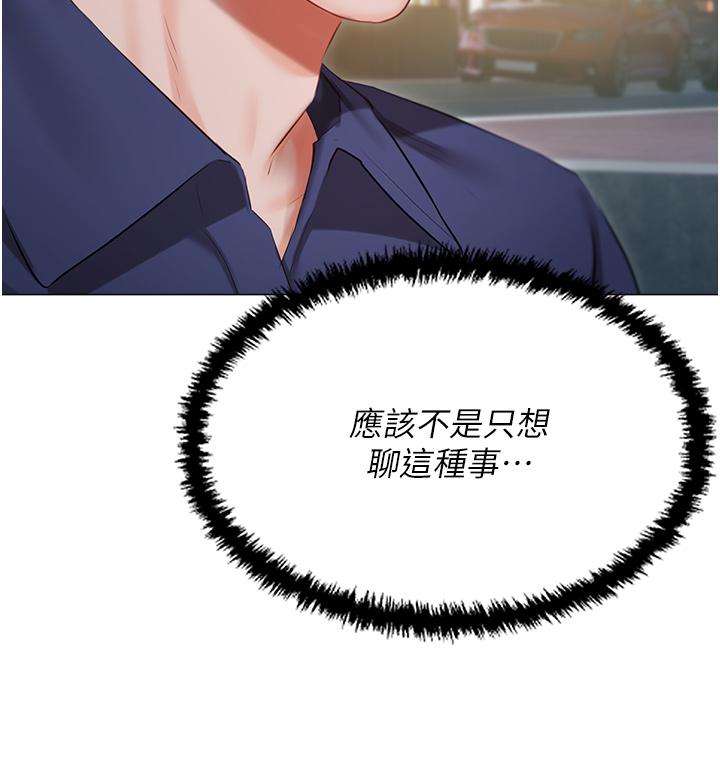 韩国漫画私宅女主人韩漫_私宅女主人-第49话-当妳永远的司机在线免费阅读-韩国漫画-第25张图片