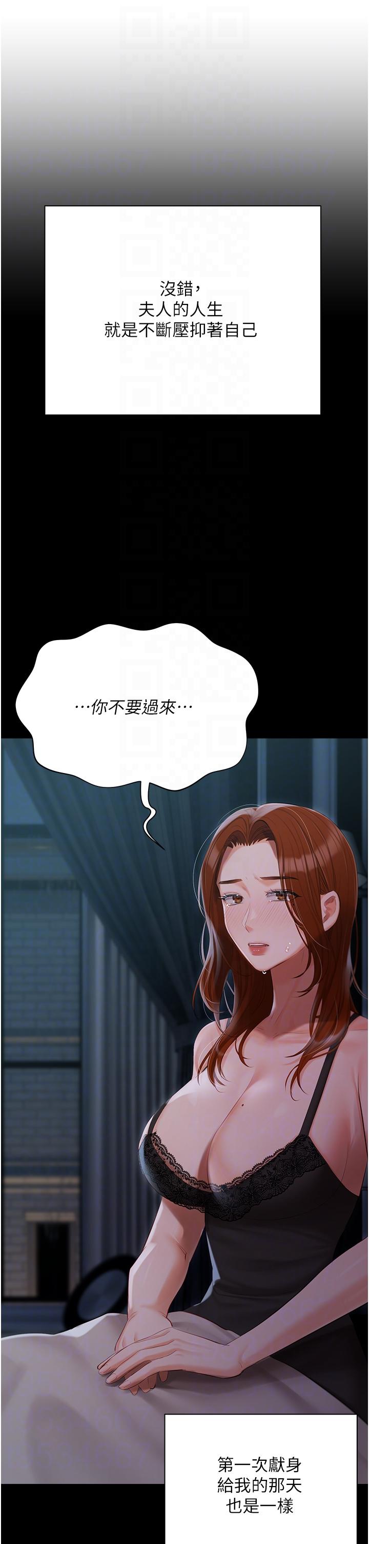 韩国漫画私宅女主人韩漫_私宅女主人-第49话-当妳永远的司机在线免费阅读-韩国漫画-第26张图片