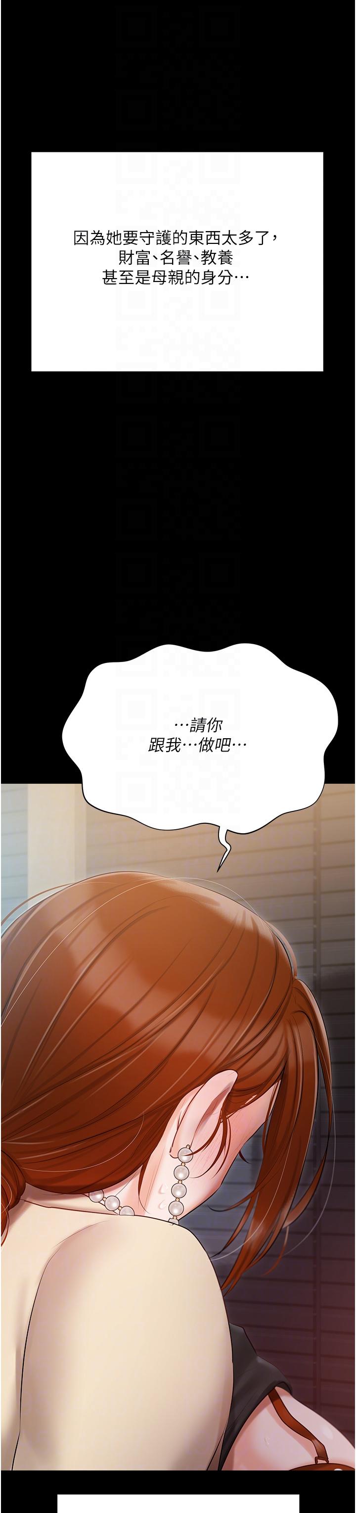 韩国漫画私宅女主人韩漫_私宅女主人-第49话-当妳永远的司机在线免费阅读-韩国漫画-第28张图片