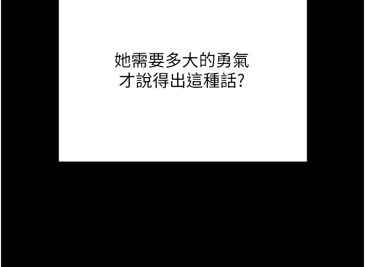 韩国漫画私宅女主人韩漫_私宅女主人-第49话-当妳永远的司机在线免费阅读-韩国漫画-第29张图片