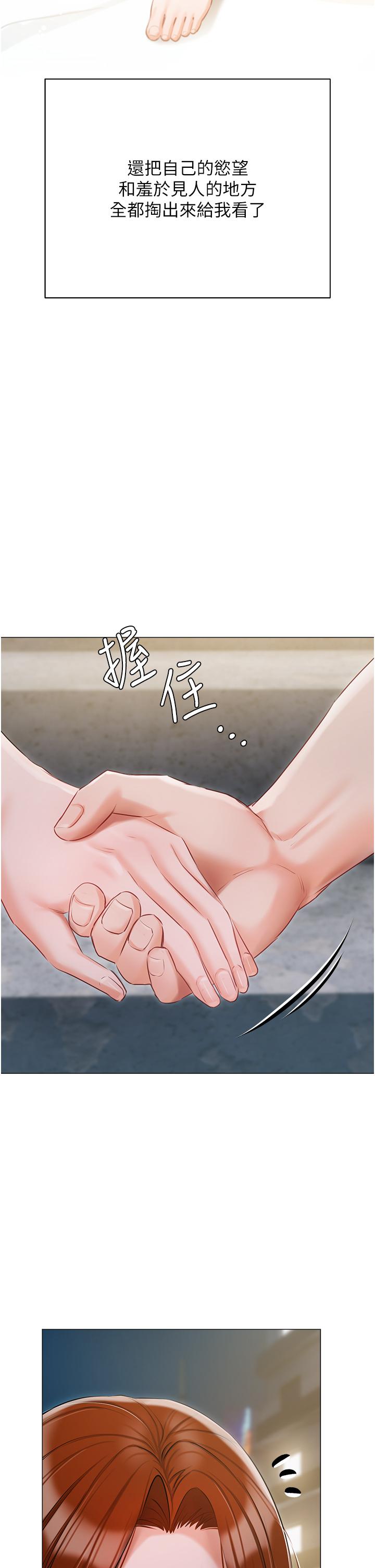 韩国漫画私宅女主人韩漫_私宅女主人-第49话-当妳永远的司机在线免费阅读-韩国漫画-第31张图片