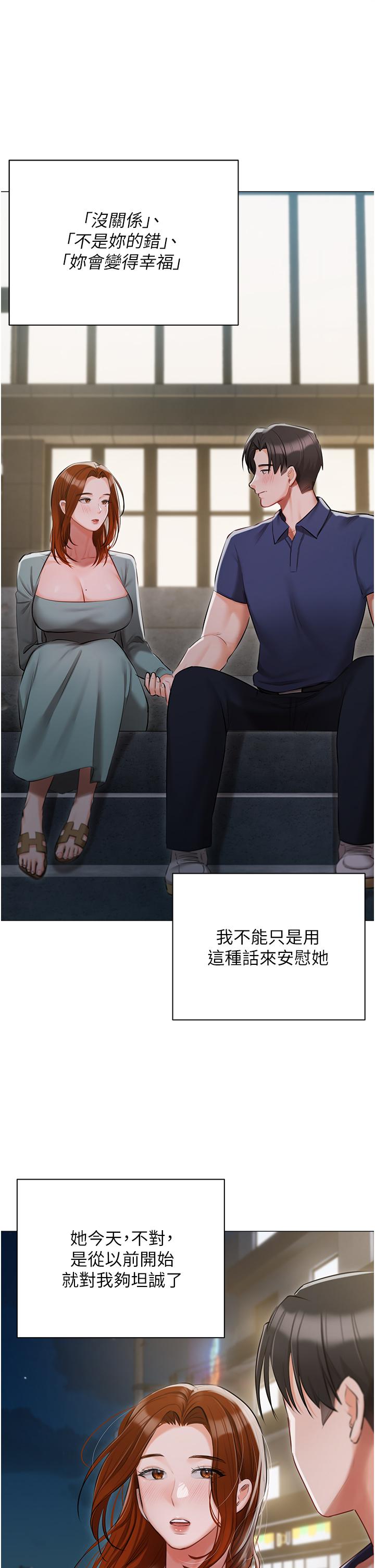 韩国漫画私宅女主人韩漫_私宅女主人-第49话-当妳永远的司机在线免费阅读-韩国漫画-第33张图片