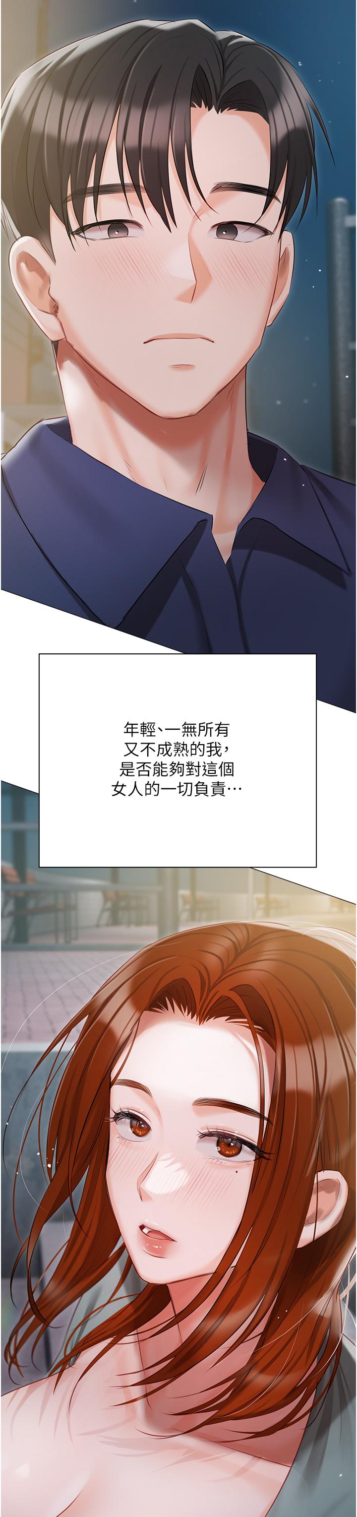 韩国漫画私宅女主人韩漫_私宅女主人-第49话-当妳永远的司机在线免费阅读-韩国漫画-第35张图片