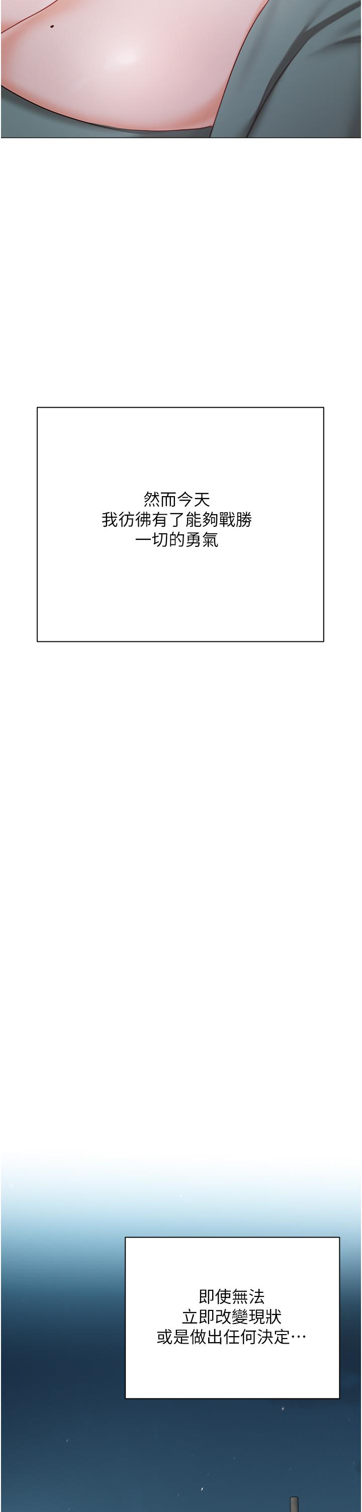 韩国漫画私宅女主人韩漫_私宅女主人-第49话-当妳永远的司机在线免费阅读-韩国漫画-第36张图片