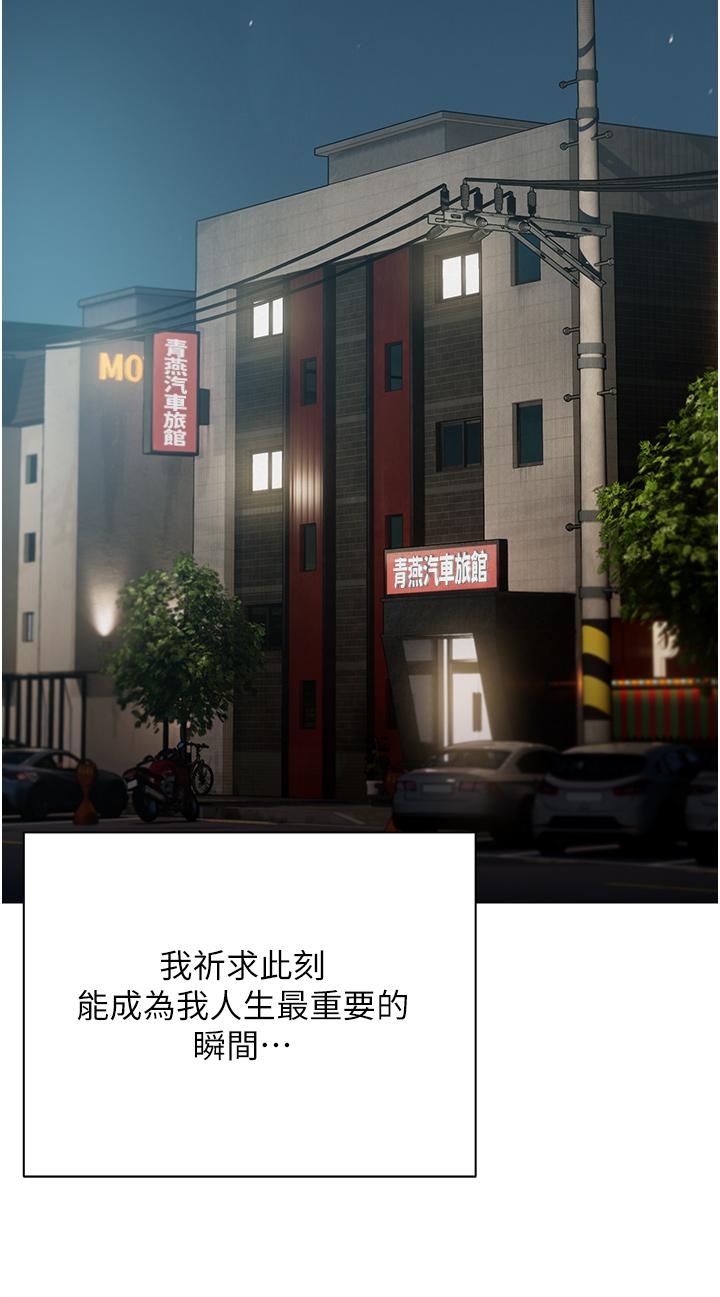 韩国漫画私宅女主人韩漫_私宅女主人-第49话-当妳永远的司机在线免费阅读-韩国漫画-第37张图片