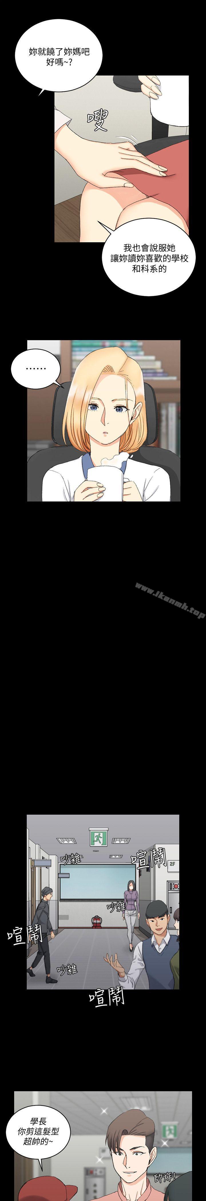 韩国漫画韩漫_淫新小套房-第61话-赵信爱的第一个秘密在线免费阅读-韩国漫画-第19张图片