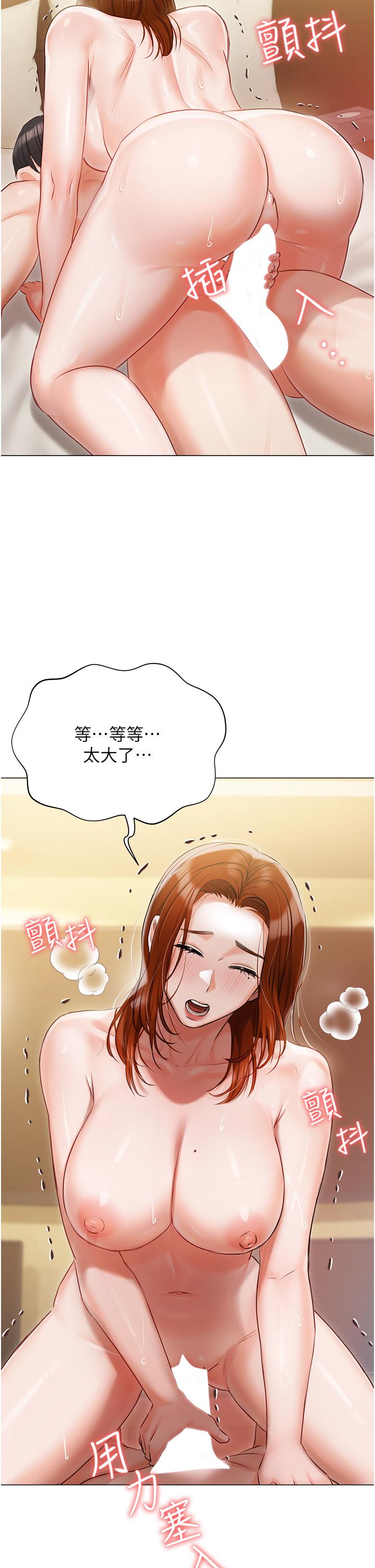 韩国漫画私宅女主人韩漫_私宅女主人-第49话-当妳永远的司机在线免费阅读-韩国漫画-第44张图片