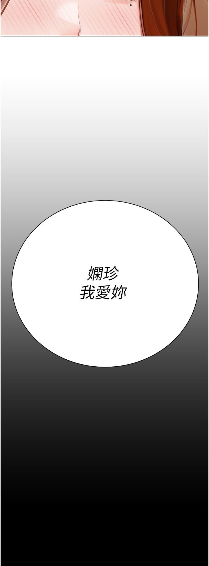 韩国漫画私宅女主人韩漫_私宅女主人-第49话-当妳永远的司机在线免费阅读-韩国漫画-第54张图片