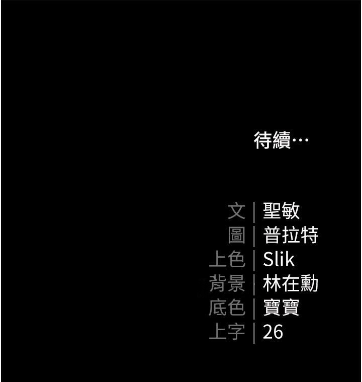 韩国漫画私宅女主人韩漫_私宅女主人-第49话-当妳永远的司机在线免费阅读-韩国漫画-第55张图片