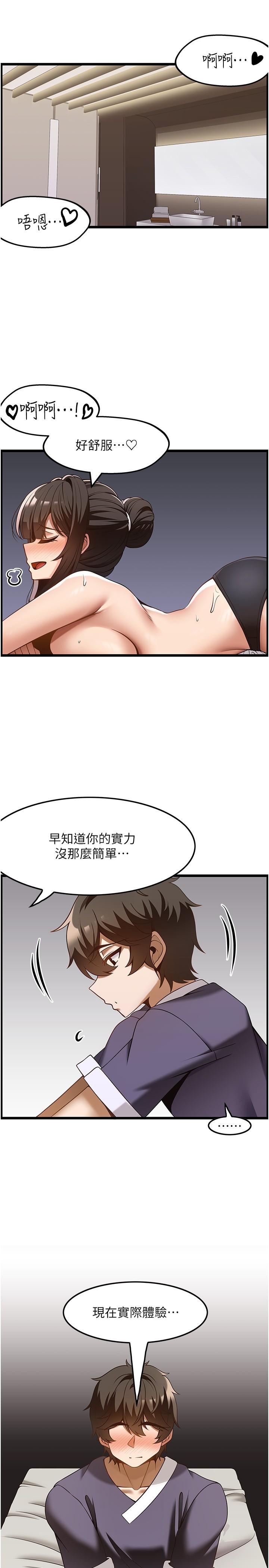 韩国漫画顶级按摩师韩漫_顶级按摩师-第42话-再按得更深入一点在线免费阅读-韩国漫画-第3张图片