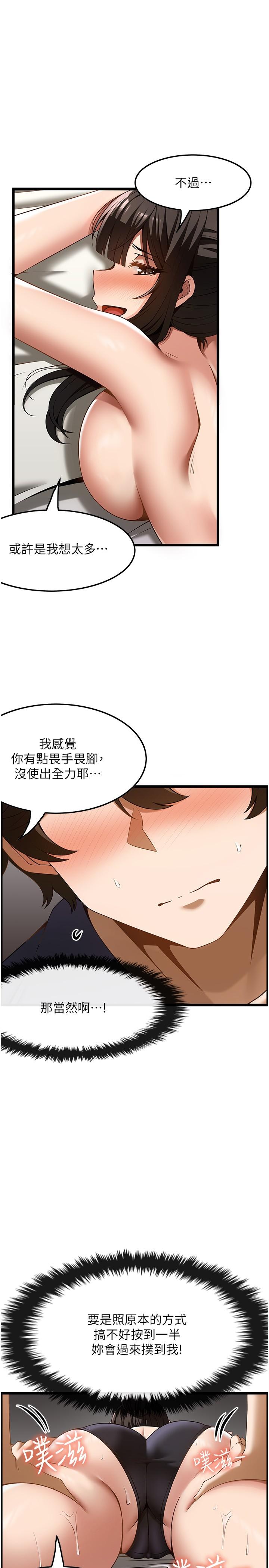 韩国漫画顶级按摩师韩漫_顶级按摩师-第42话-再按得更深入一点在线免费阅读-韩国漫画-第5张图片