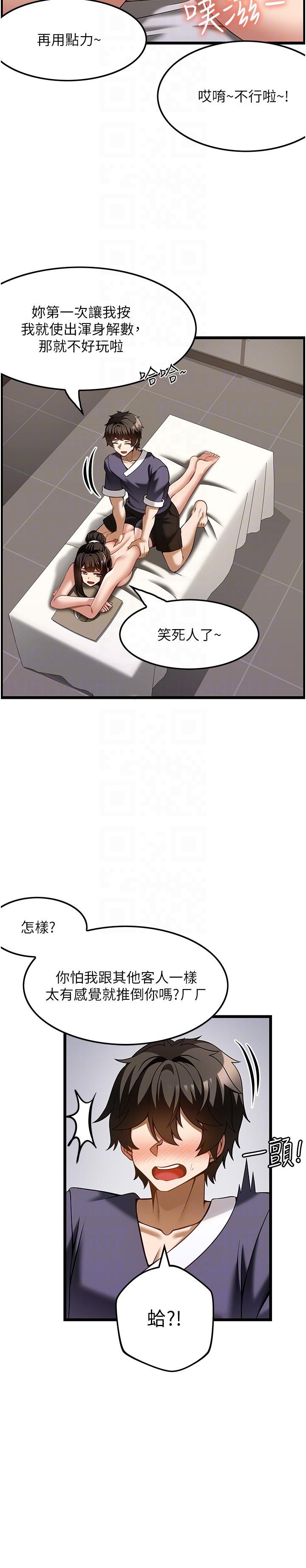 韩国漫画顶级按摩师韩漫_顶级按摩师-第42话-再按得更深入一点在线免费阅读-韩国漫画-第6张图片