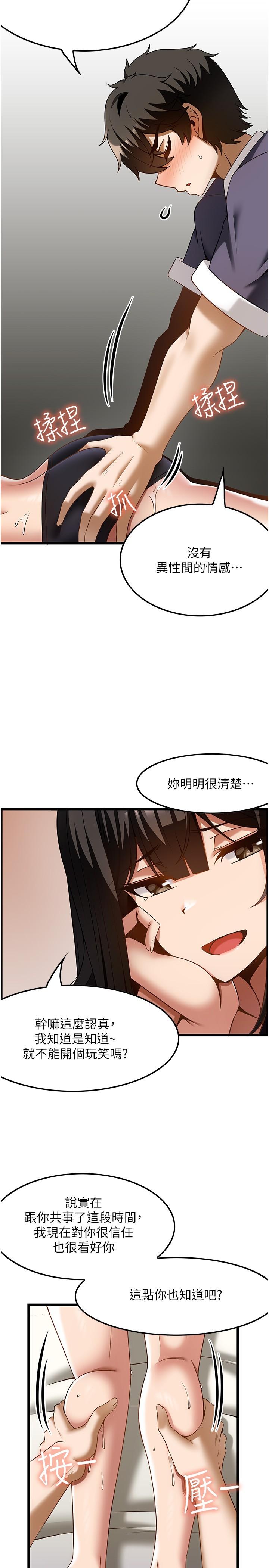 韩国漫画顶级按摩师韩漫_顶级按摩师-第42话-再按得更深入一点在线免费阅读-韩国漫画-第9张图片