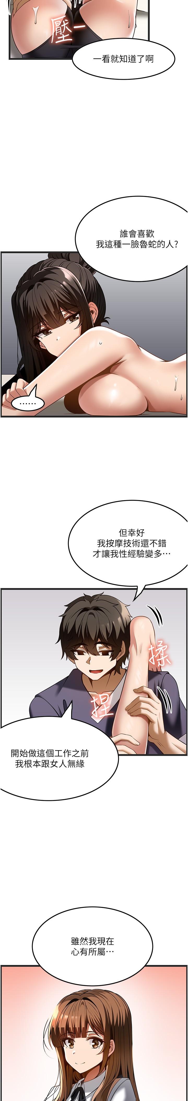 韩国漫画顶级按摩师韩漫_顶级按摩师-第42话-再按得更深入一点在线免费阅读-韩国漫画-第13张图片