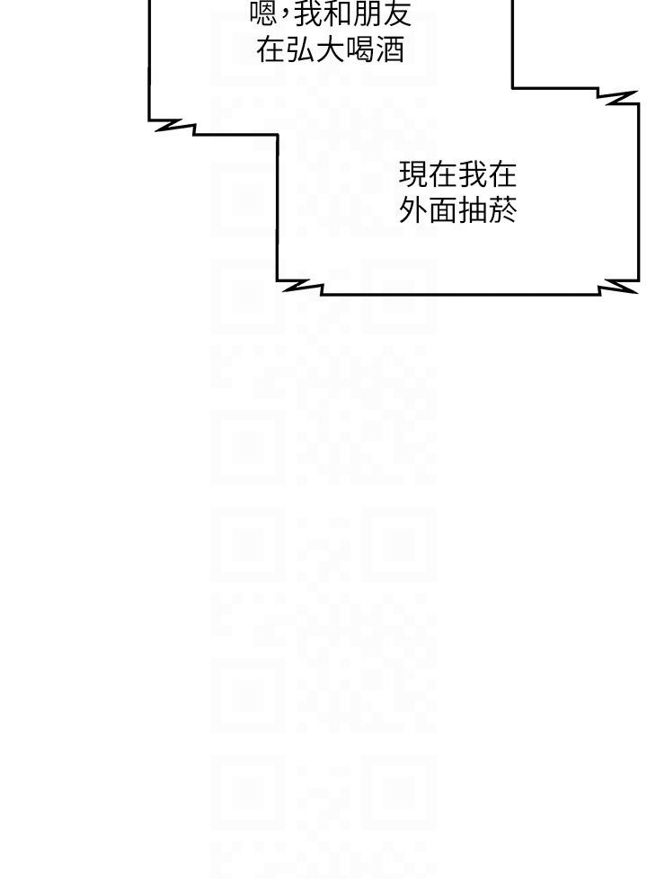 韩国漫画顶级按摩师韩漫_顶级按摩师-第42话-再按得更深入一点在线免费阅读-韩国漫画-第22张图片