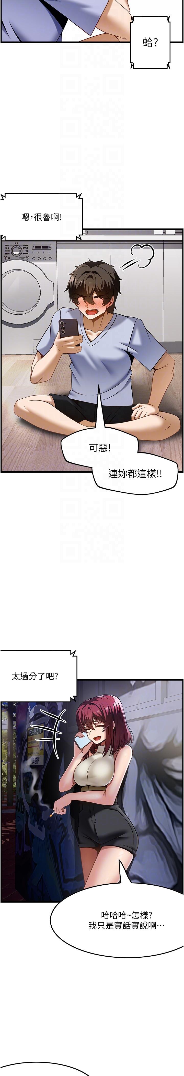 韩国漫画顶级按摩师韩漫_顶级按摩师-第42话-再按得更深入一点在线免费阅读-韩国漫画-第24张图片