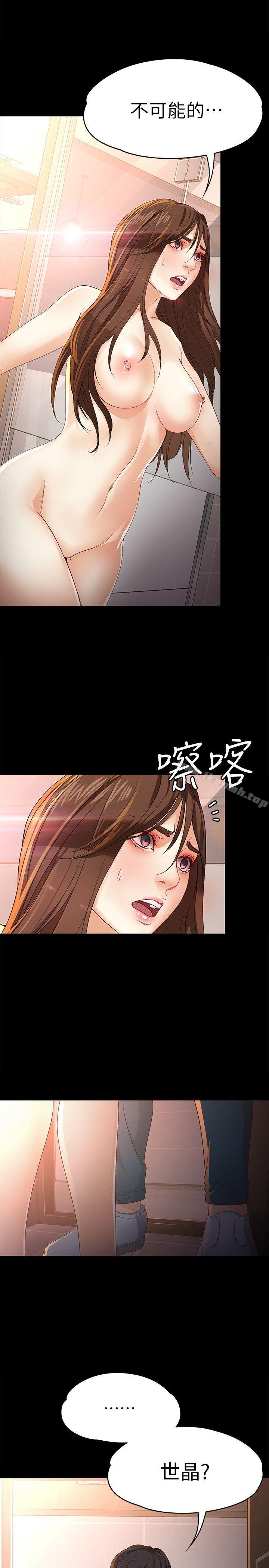 韩国漫画女大生世晶:无法自拔韩漫_女大生世晶:无法自拔-第24话-对真宇的怨恨在线免费阅读-韩国漫画-第13张图片