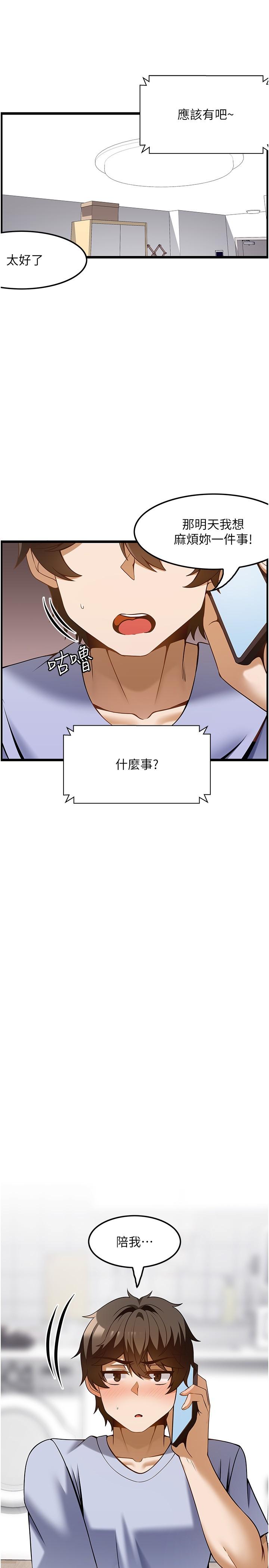 韩国漫画顶级按摩师韩漫_顶级按摩师-第42话-再按得更深入一点在线免费阅读-韩国漫画-第27张图片