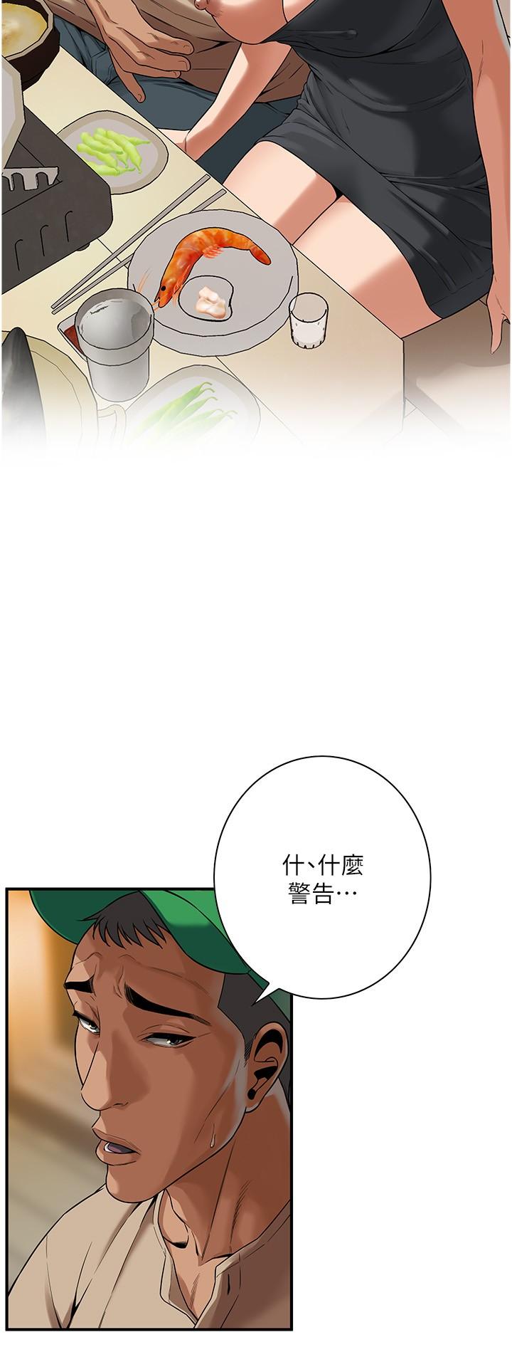 韩国漫画街头干架王韩漫_街头干架王-第12话-带到公园野战在线免费阅读-韩国漫画-第5张图片