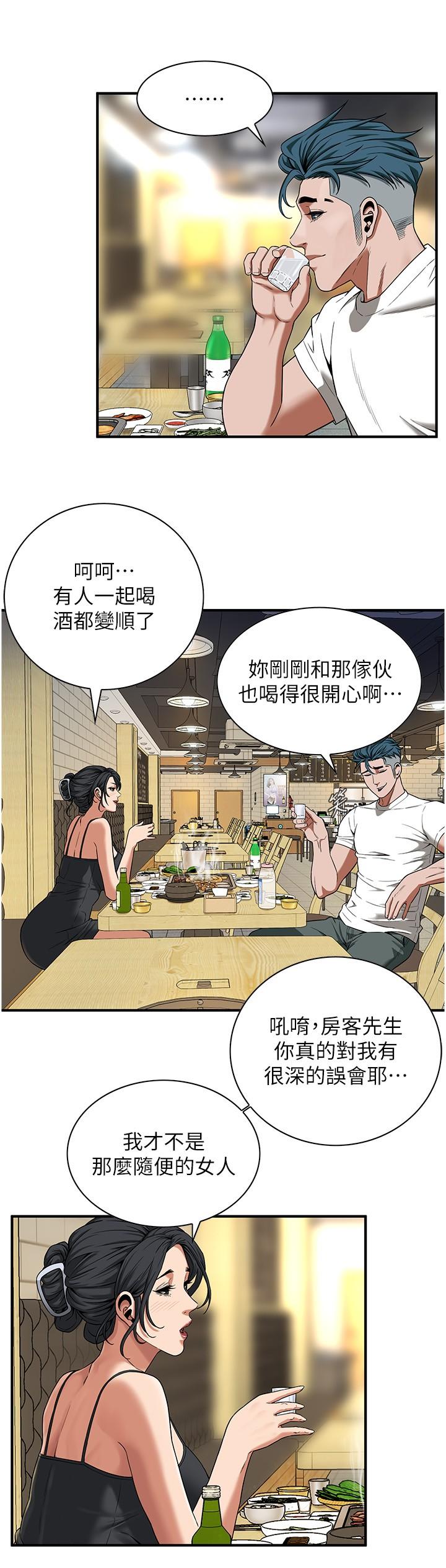 韩国漫画街头干架王韩漫_街头干架王-第12话-带到公园野战在线免费阅读-韩国漫画-第17张图片