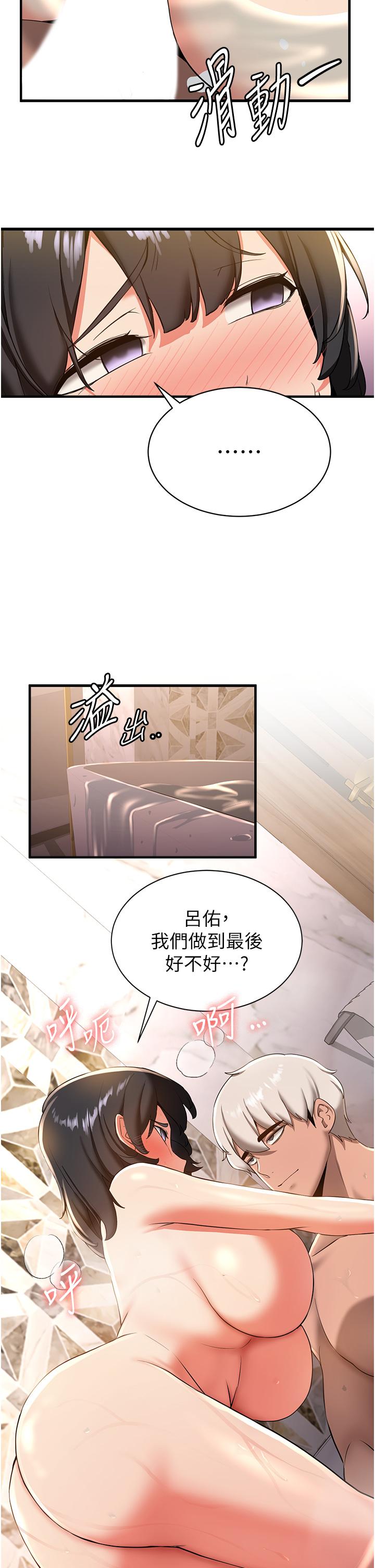 韩国漫画抢女友速成班韩漫_抢女友速成班-第14话-把学姐抱起来干翻天在线免费阅读-韩国漫画-第15张图片