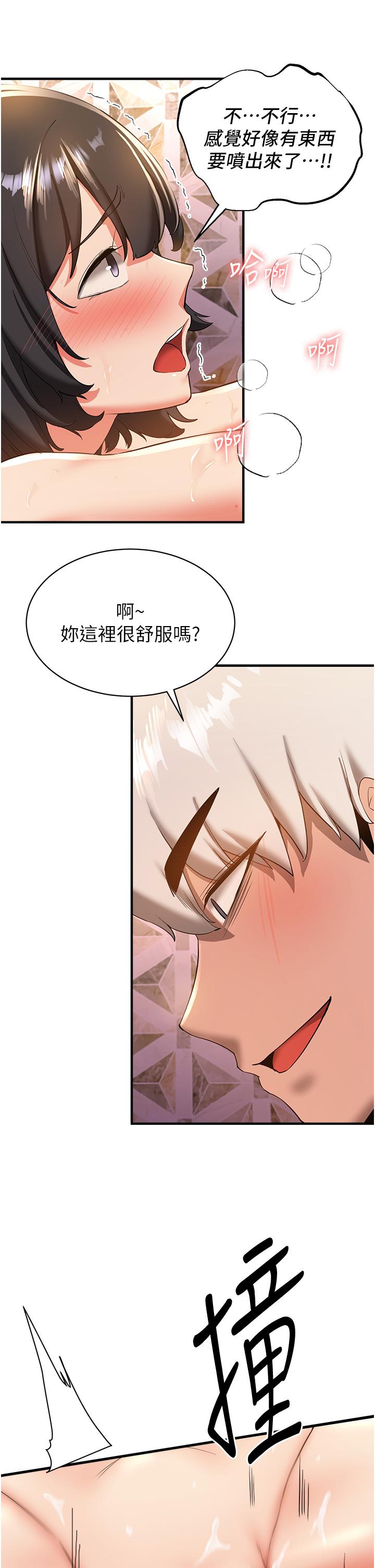 韩国漫画抢女友速成班韩漫_抢女友速成班-第14话-把学姐抱起来干翻天在线免费阅读-韩国漫画-第21张图片