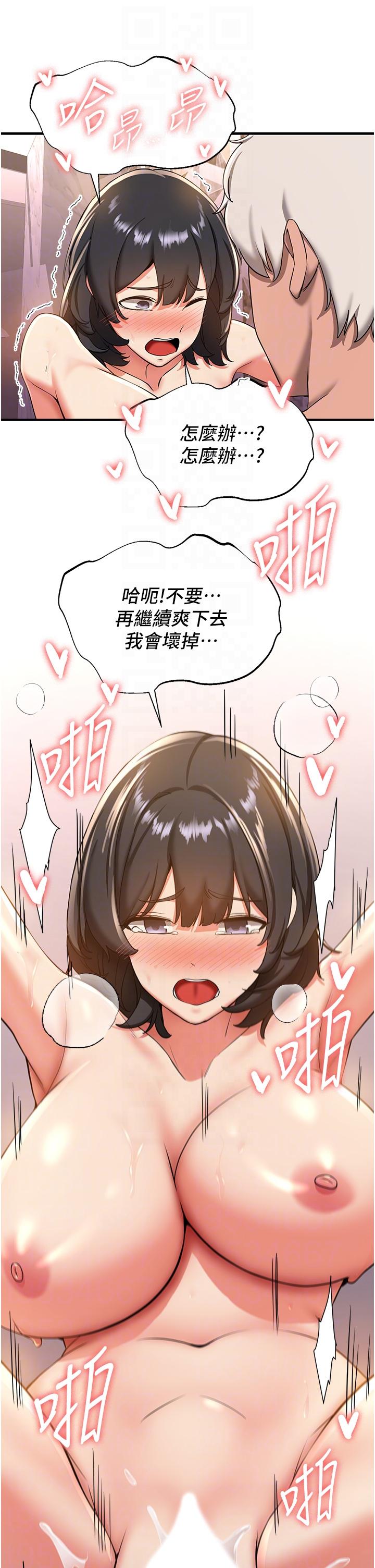 韩国漫画抢女友速成班韩漫_抢女友速成班-第14话-把学姐抱起来干翻天在线免费阅读-韩国漫画-第24张图片