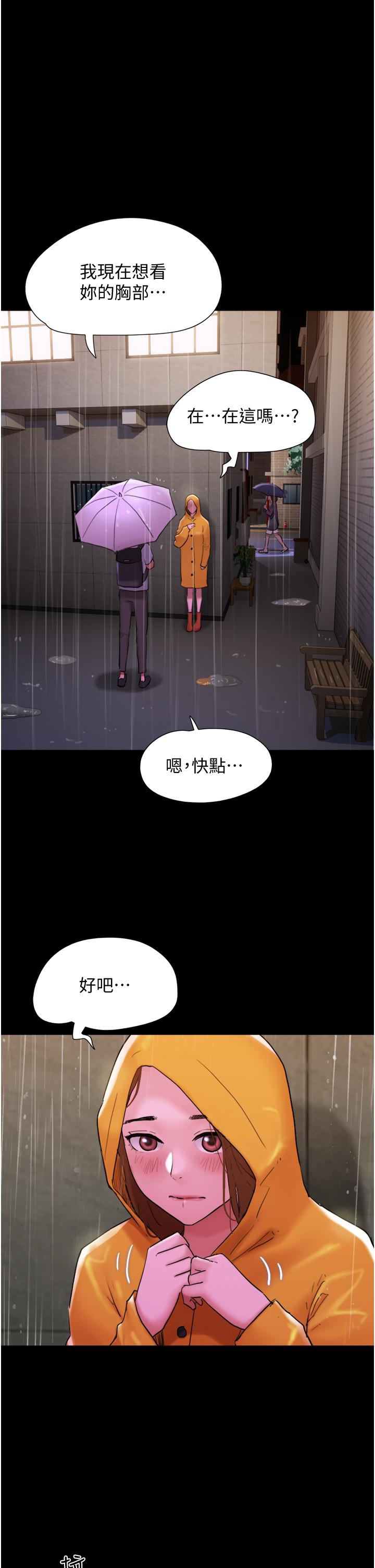 韩国漫画我的兵变女友韩漫_我的兵变女友-第31话-面对大街疯狂抽插在线免费阅读-韩国漫画-第1张图片