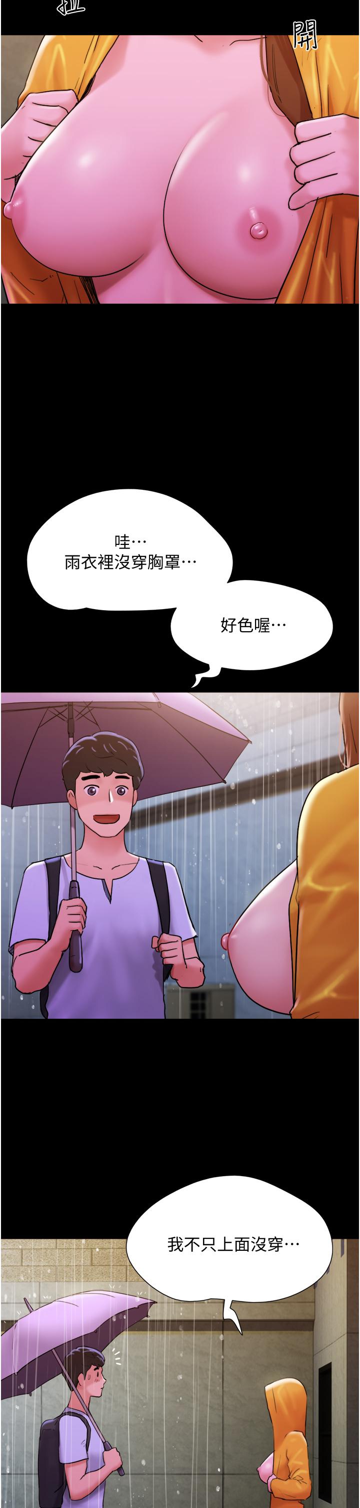 韩国漫画我的兵变女友韩漫_我的兵变女友-第31话-面对大街疯狂抽插在线免费阅读-韩国漫画-第2张图片