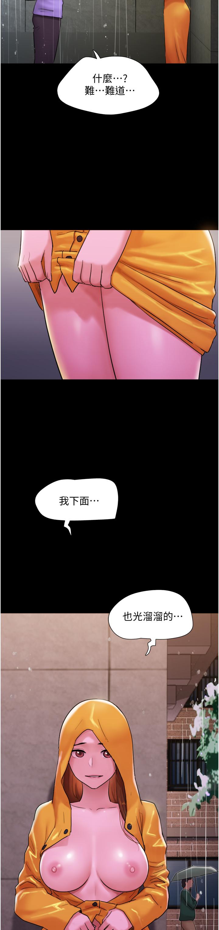 韩国漫画我的兵变女友韩漫_我的兵变女友-第31话-面对大街疯狂抽插在线免费阅读-韩国漫画-第3张图片