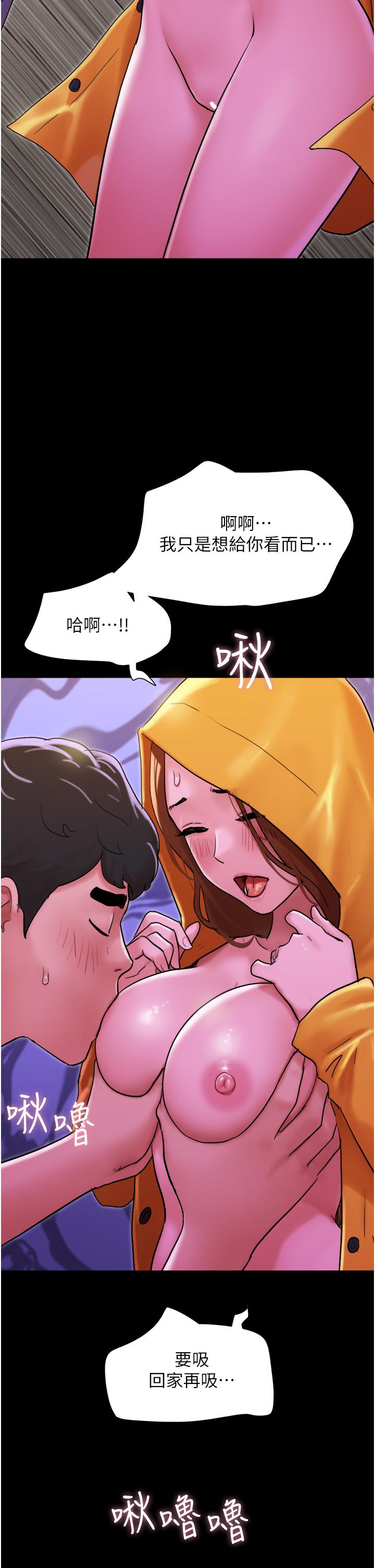 韩国漫画我的兵变女友韩漫_我的兵变女友-第31话-面对大街疯狂抽插在线免费阅读-韩国漫画-第9张图片