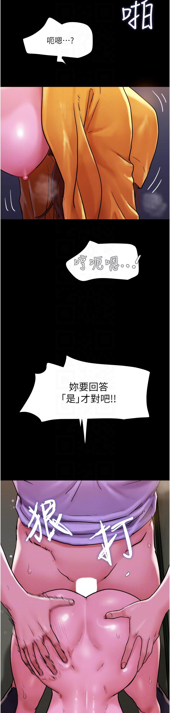 韩国漫画我的兵变女友韩漫_我的兵变女友-第31话-面对大街疯狂抽插在线免费阅读-韩国漫画-第24张图片