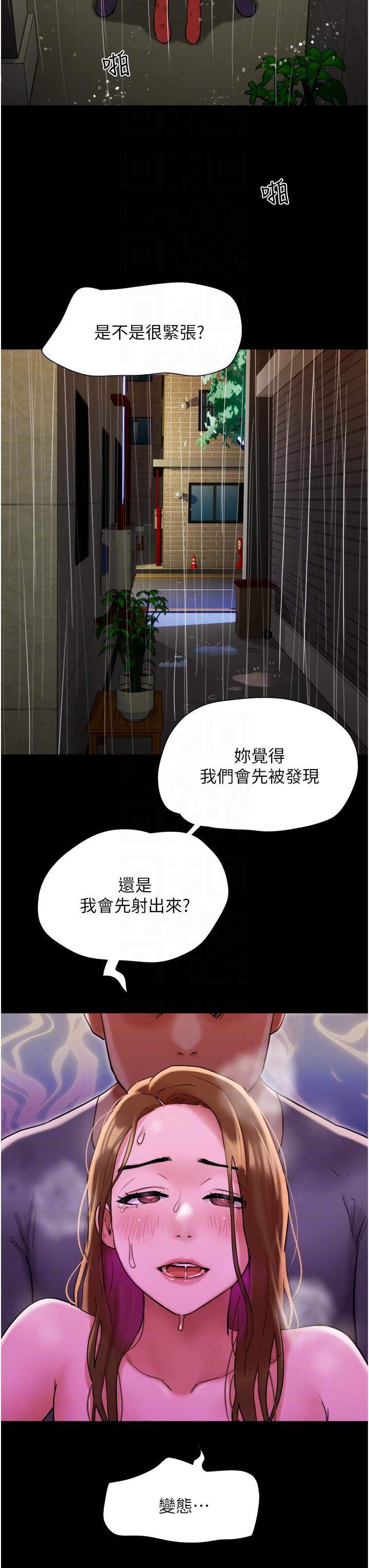 韩国漫画我的兵变女友韩漫_我的兵变女友-第31话-面对大街疯狂抽插在线免费阅读-韩国漫画-第30张图片