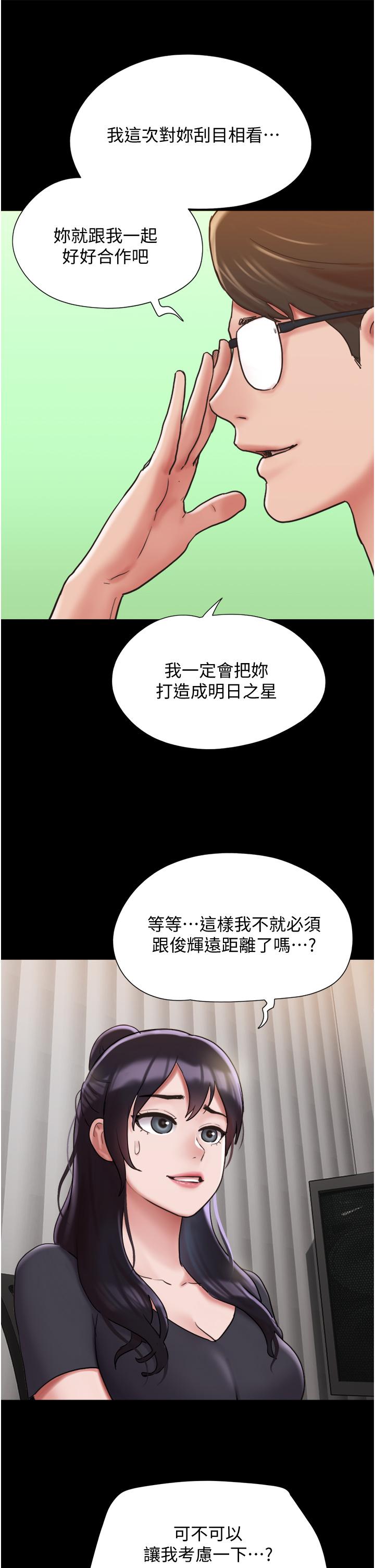 韩国漫画我的兵变女友韩漫_我的兵变女友-第31话-面对大街疯狂抽插在线免费阅读-韩国漫画-第48张图片