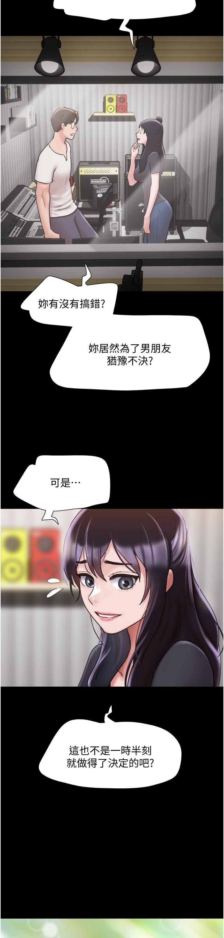 韩国漫画我的兵变女友韩漫_我的兵变女友-第31话-面对大街疯狂抽插在线免费阅读-韩国漫画-第49张图片