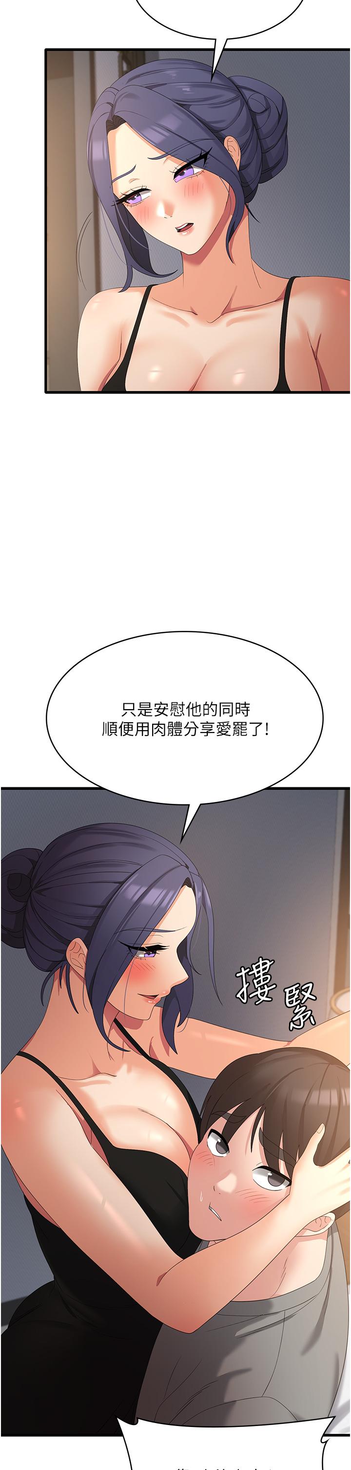 韩国漫画消灾解饿韩漫_消灾解饿-第35话-母女争夺战在线免费阅读-韩国漫画-第4张图片