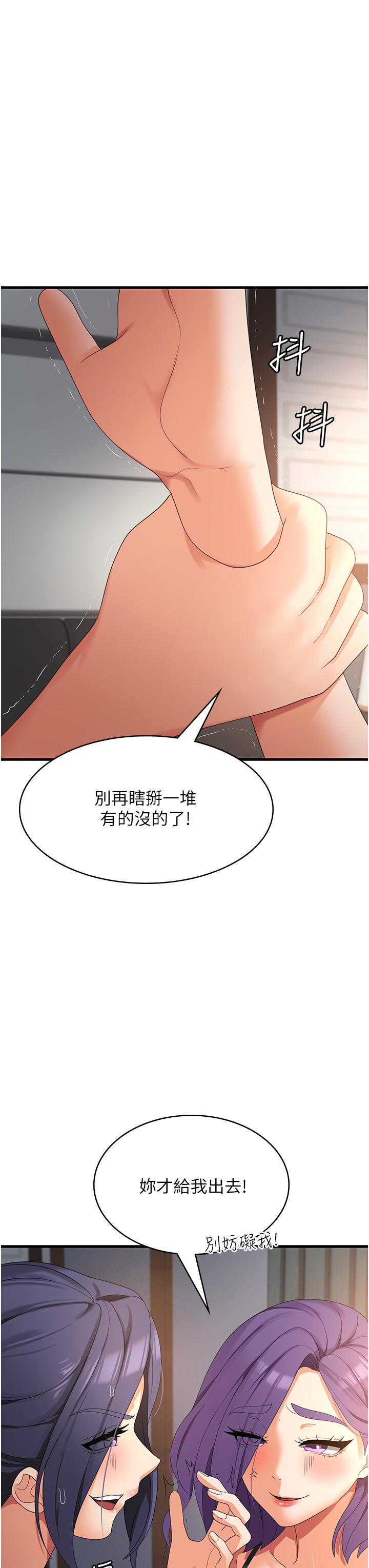 韩国漫画消灾解饿韩漫_消灾解饿-第35话-母女争夺战在线免费阅读-韩国漫画-第8张图片