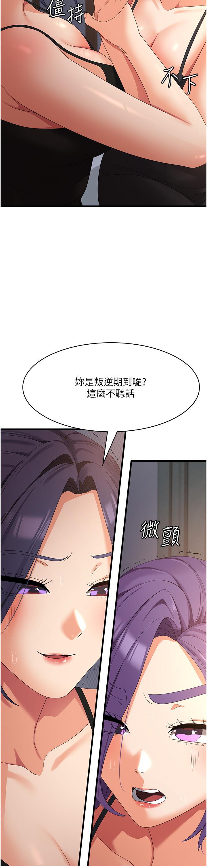 韩国漫画消灾解饿韩漫_消灾解饿-第35话-母女争夺战在线免费阅读-韩国漫画-第9张图片