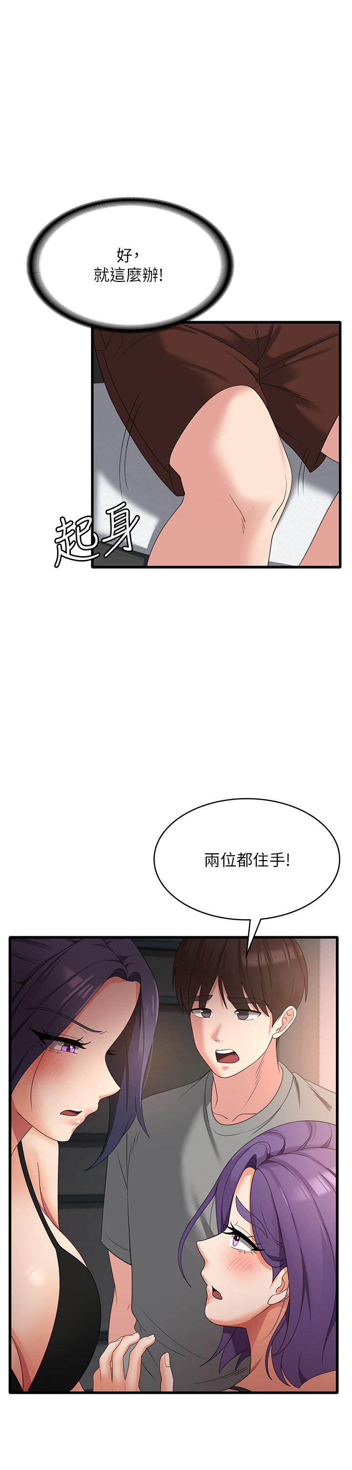 韩国漫画消灾解饿韩漫_消灾解饿-第35话-母女争夺战在线免费阅读-韩国漫画-第15张图片