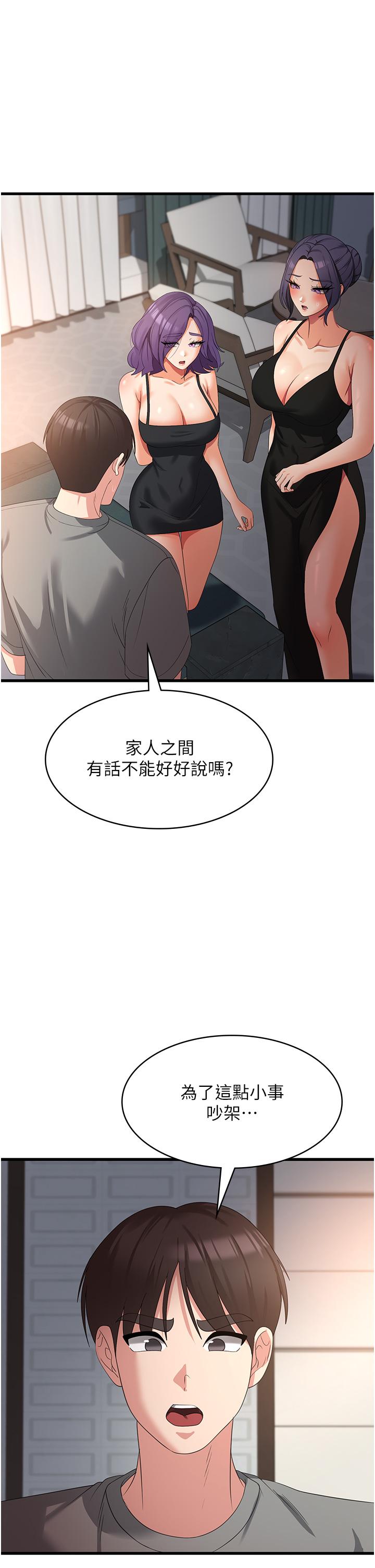 韩国漫画消灾解饿韩漫_消灾解饿-第35话-母女争夺战在线免费阅读-韩国漫画-第16张图片