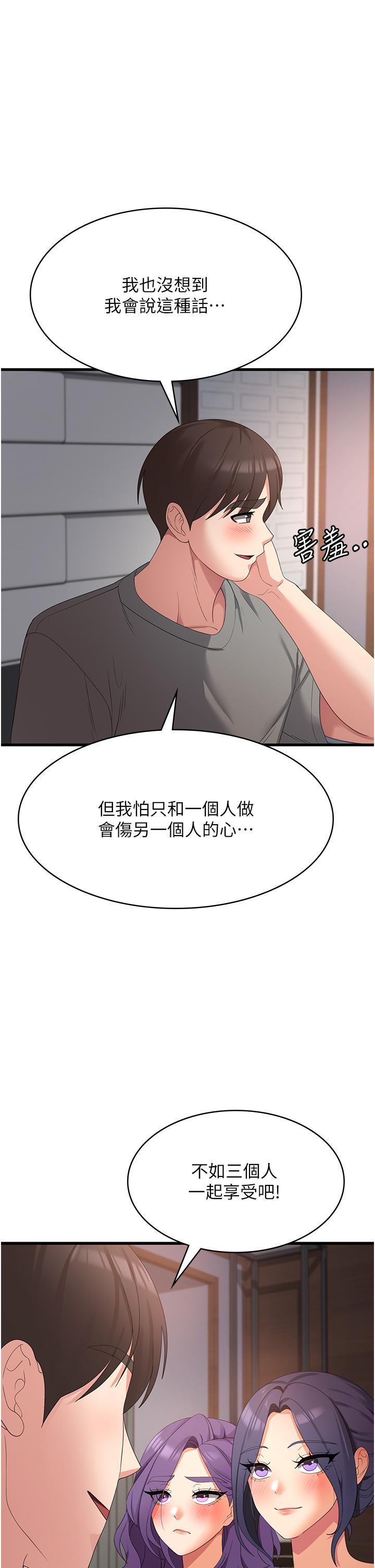 韩国漫画消灾解饿韩漫_消灾解饿-第35话-母女争夺战在线免费阅读-韩国漫画-第23张图片