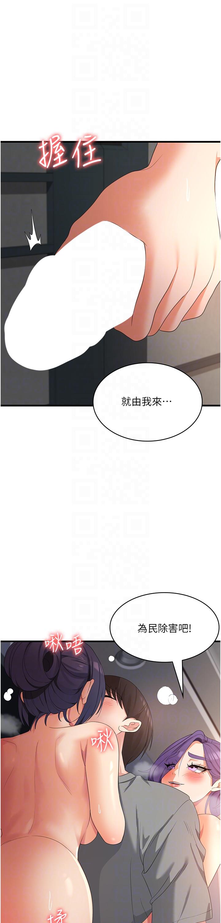 韩国漫画消灾解饿韩漫_消灾解饿-第35话-母女争夺战在线免费阅读-韩国漫画-第34张图片