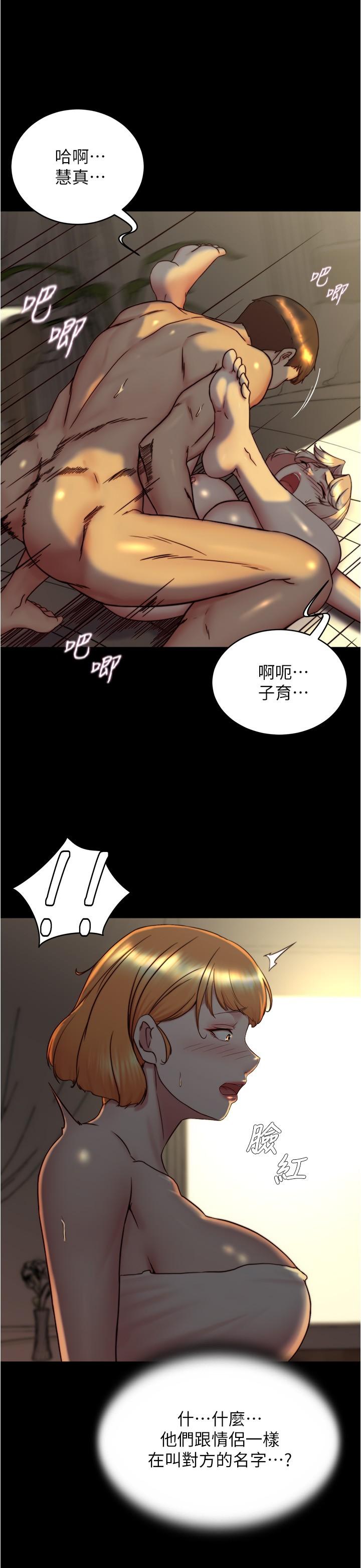 韩国漫画小裤裤笔记韩漫_小裤裤笔记-第153话-我要当爸爸了吗…？在线免费阅读-韩国漫画-第7张图片